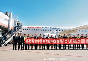 Китайский заменитель Boeing 737 пережил «пересадку сердца». На первом в мире серийном COMAC C919 заменили двигатель