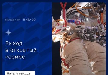Российские космонавты выйдут в открытый космос сегодня вечером: начало трансляции 19 декабря в 18:00 по Москве