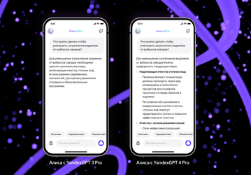 Яндекс встроил в «Алису» свою самую мощную языковую модель