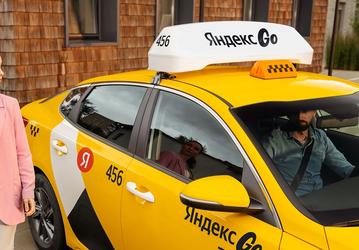 В «Яндекс Go» теперь можно пожаловаться на цену поездки