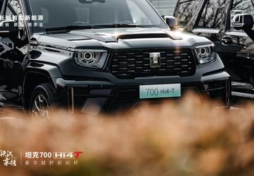 Новейший Tank отправился к своим владельцам. Стартовали поставки Tank 700 Hi4-T