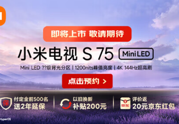 Металлический корпус, панель Mini LED 4K 144 Гц, яркость 1200 кд/кв.м. Xiaomi TV S75 Mini LED уже можно заказать в Китае