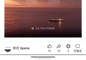 Sony дразнит анонсом Xperia 3, а от Xperia 5 могут отказаться