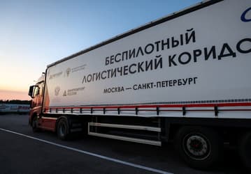 Минтранс рассмотрит вопрос о беспилотных грузоперевозках ещё на двух трассах