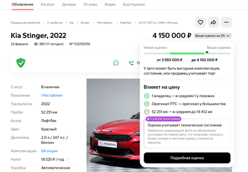 В «Авто.ру» запустили нейросеть оценки состояния автомобиля по фото