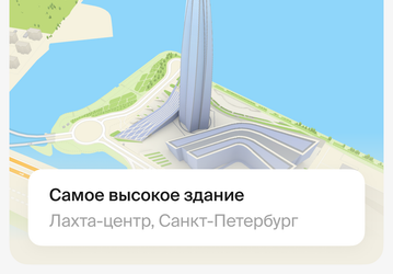 В 2ГИС собрали карту рекордов России