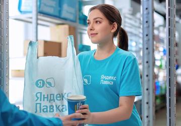 «Яндекс Лавка» предлагает свои технологии сетевым магазинам