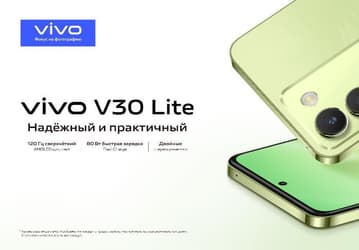 AMOLED, 120 Гц, 80 Вт и стереодинамики — в России стартовали продажи Vivo V30 Lite. Для первых покупателей цена снижена