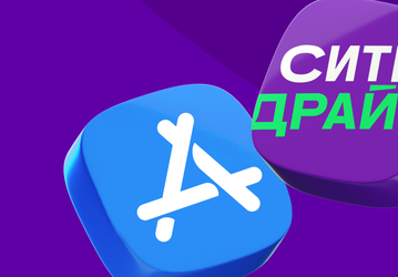 Приложение каршеринга «Ситидрайв» вернулось в App Store