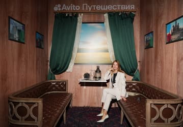 В Москве представили новый сервис — «Авито Путешествия»