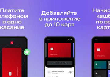 Больше не эксклюзив для iPhone: запущен сервис бесконтактной оплаты МТС Pay для Android-смартфонов