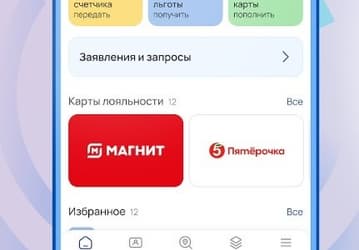 В Нижегородской области запустили виртуальную «Карту жителя». Впервые в России