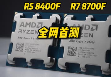 Это процессоры AMD продают только в Китае, но стоит ли расстраиваться из-за этого? Опубликованы первые тесты Ryzen 7 8700F и Ryzen 5 8400F