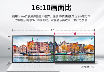 Представлен дополнительный экран для ПК и ноутбуков LG Gram +view 2024