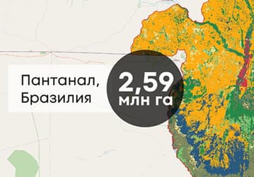 Российские сервисы на базе космической съёмки будут поставлять в Латинскую Америку