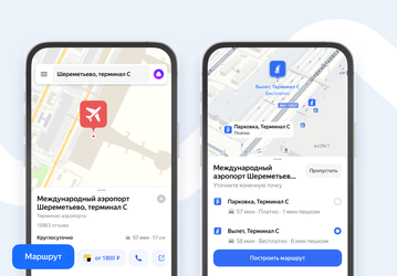 В «Яндекс Картах» добавили возможность уточнить точку прибытия при построении маршрута на автомобиле