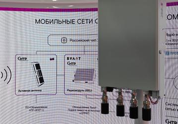 Представлена первая российская базовая станция операторского уровня стандарта GSM/LTE 