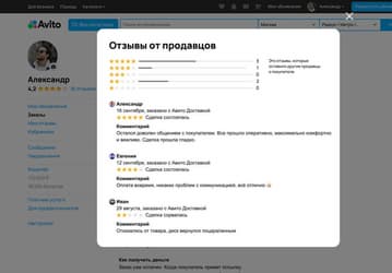 На «Авито» продавцы теперь могут оставлять отзывы на покупателей