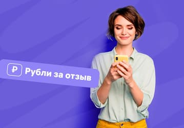 Продавцы Wildberries теперь могут начислять покупателям баллы за отзывы