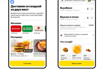 Через «Яндекс Еду» и «Деливери» теперь можно сделать один заказ сразу из двух мест