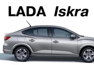 Lada Iskra получит российские сиденья. Их производство уже началось