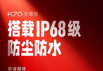 Единственный новый флагман лета 2024 года с IP68. Первый официальный тизер Redmi K70 Ultra