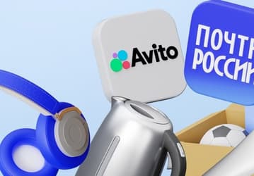 «Почта России» начала выдавать посылки «Авито» в партнёрских пунктах