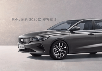Представлен Geely Emgrand 2025