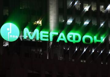 Суд оштрафовал «Мегафон» на 1,2 млн рублей за звонок из-за границы