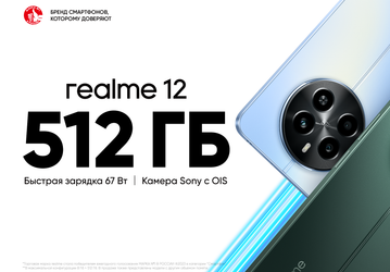 120 Гц, AMOLED, Snapdragon 685, 5000 мА·ч, NFC, зарядный блок на 80 Вт в комплекте. Стартовали продажи Realme 12 4G в России со скидками для первых покупателей