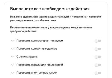Пользователи Почты Mail.ru могут быстро сообщить о взломе аккаунта через новый сервис