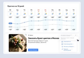 Яндекс начал маркировать ИИ-картинки в рекламе
