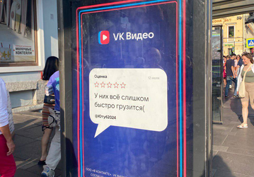 Приложение «VK Видео» установили 20 миллионов раз