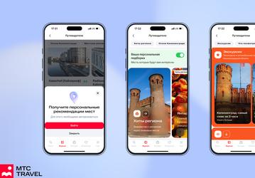 В «МТС Travel» запустили персонализированные онлайн-путеводители по России