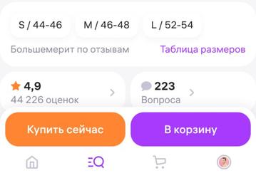 В Wildberries тестируют теги на фото в карточке товара