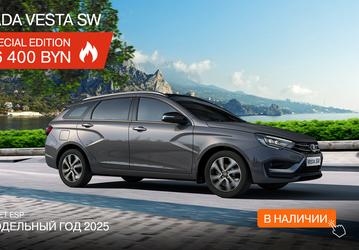 Стартовали продажи Lada Vesta с ESP. Но только не в России. Обновлено: комментарий АвтоВАЗа