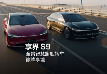 Mercedes-Benz S-Class, BMW 7-Series и Audi A8, в сторону: премиальный седан Stelato S9 поступил в продажу в Китае