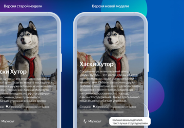 Нейросеть Яндекса YandexGPT научилась проверять текст на «галлюцинации» 