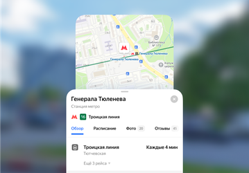 В «Яндекс Картах» появилась новая Троицкая линия метро