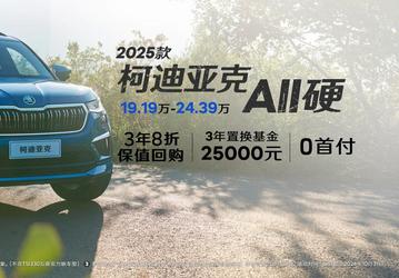 Новейший Skoda Kodiaq 2025 представлен в Китае. Только двухлитровый мотор, но два варианта мощности