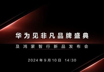 Сразу после Apple: Huawei может представить складывающийся втрое смартфон 10 сентября