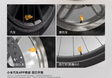 Представлены фирменные колпачки на ниппели Xiaomi