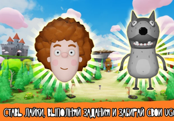 «Союзмультфильм» запустил официальную игру по мультсериалу «Приключения Пети и Волка»