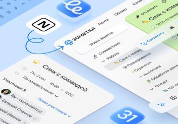 В «Заметках Mail» появилась функция переноса данных