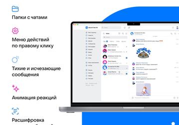 Веб-версия «VK Мессенджера» получила новый интерфейс