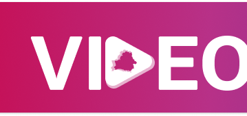 В Белоруссии запустили свой аналог YouTube, но закрывать YouTube пока не планируют