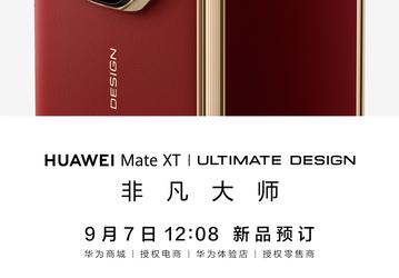 Складывающийся втрое Mate XT уже можно предзаказать