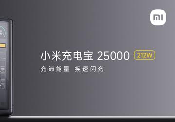 Xiaomi с аккумулятором 25 000 мАч и зарядкой 212 Вт — всего 78 долларов. Объявлен сбор средств на Xiaomi Power Bank 25000 212W