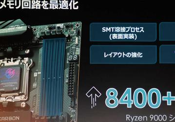 Оперативную память CUDIMM можно будет использовать и с новыми Ryzen 9000, и даже с Ryzen 8000G