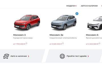 Замена Hyundai Santa Fe и Kia Sorento. Самый большой «Москвич» появился на официальном сайте